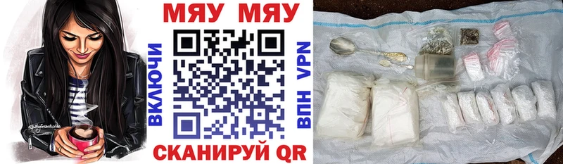 МЕГА зеркало  Чекалин  Мефедрон VHQ 